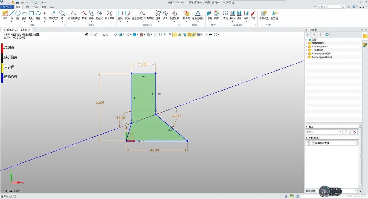 中望3D 2021  草图_思维方式_02